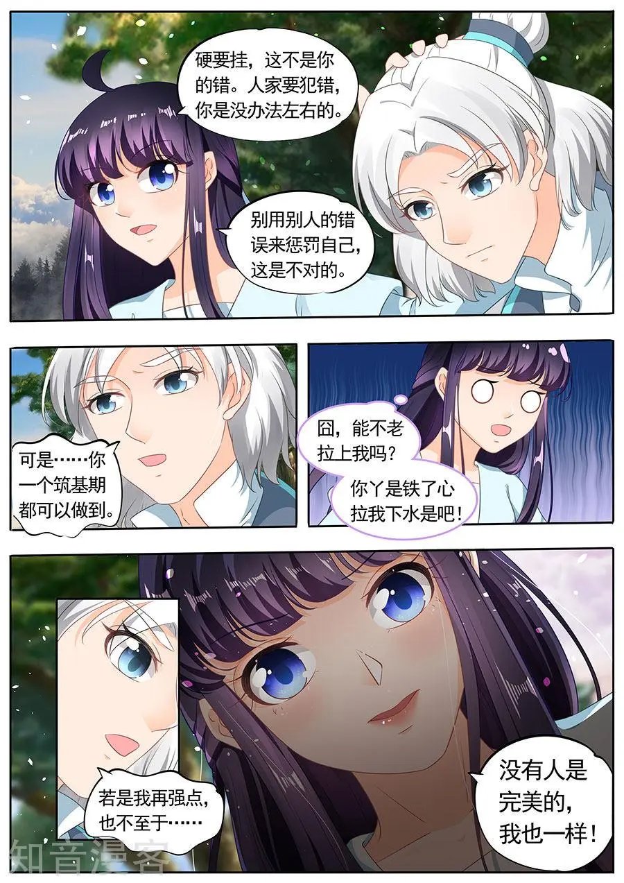第195话