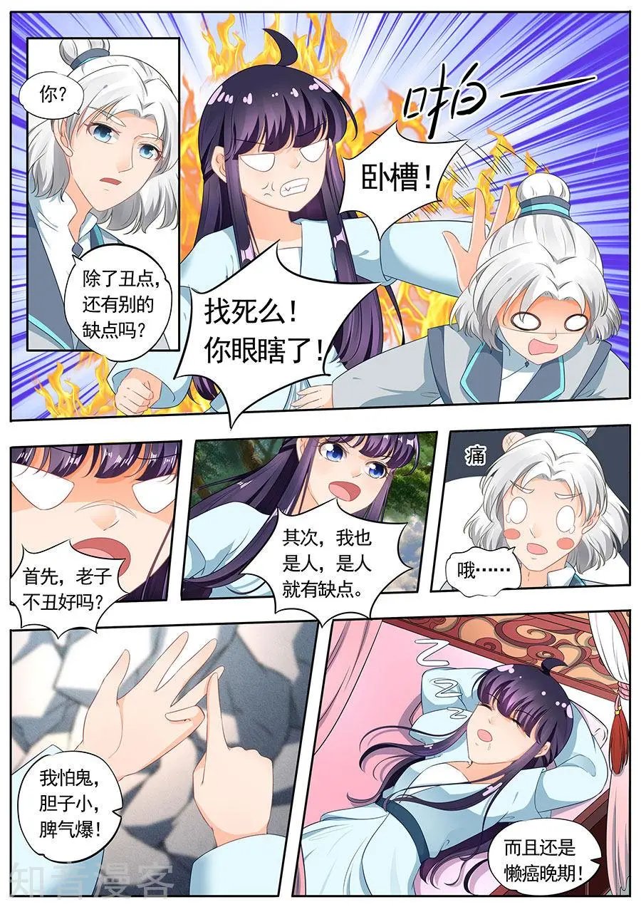 第195话