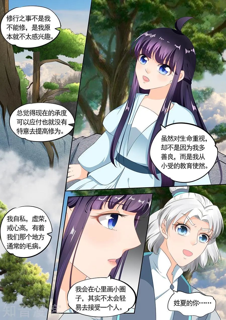 第195话