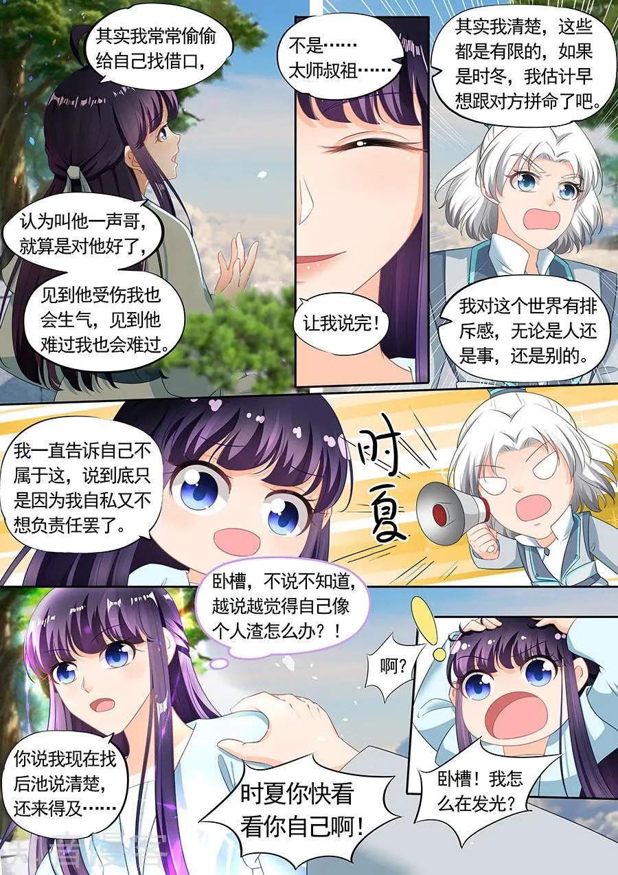 第195话