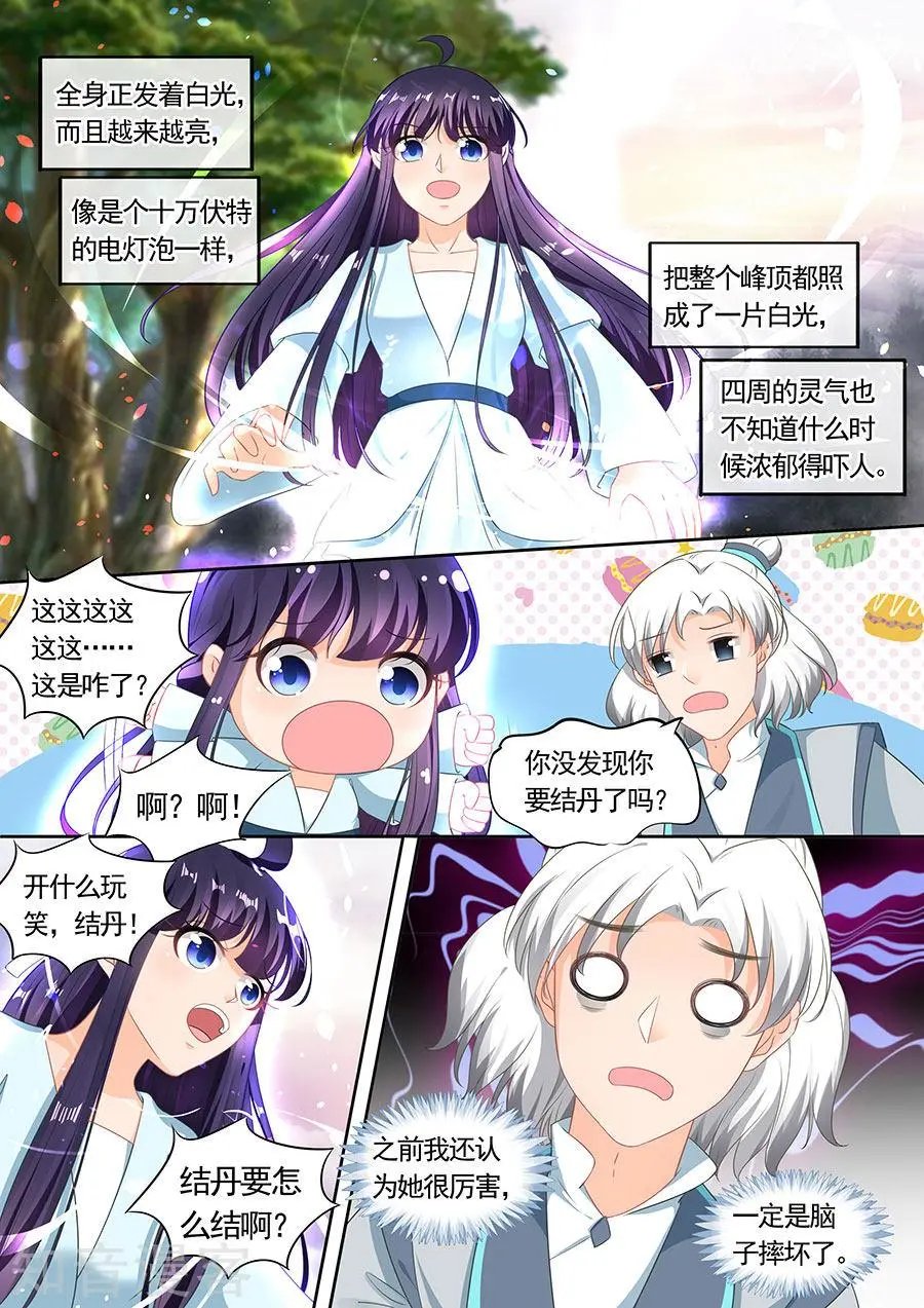 第196话