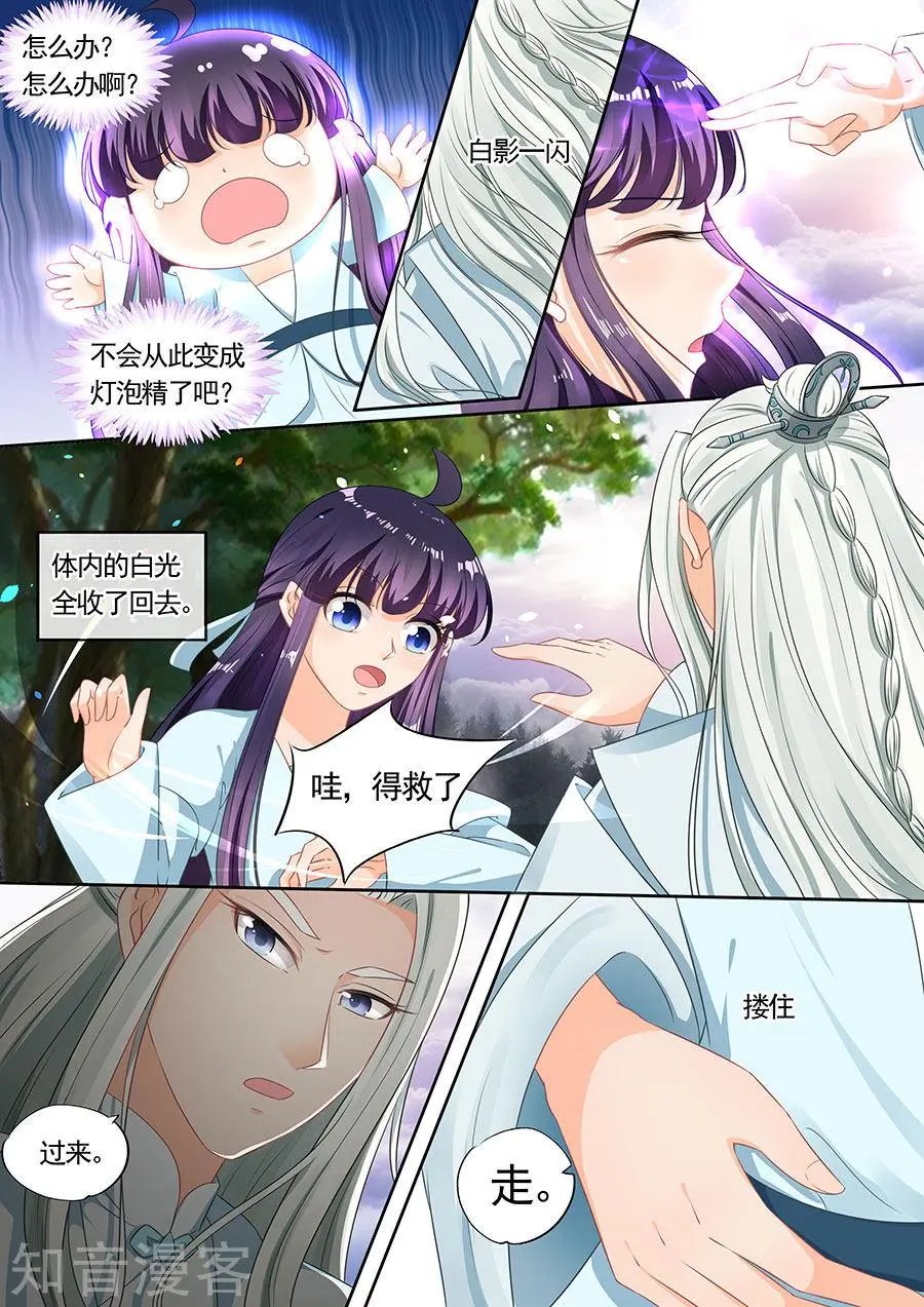 第196话