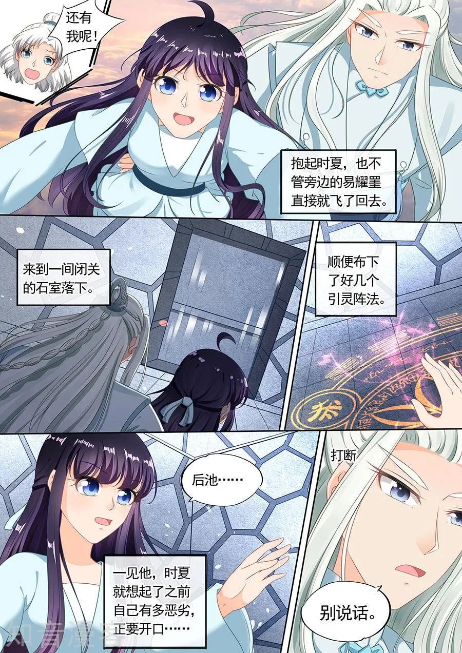 第196话
