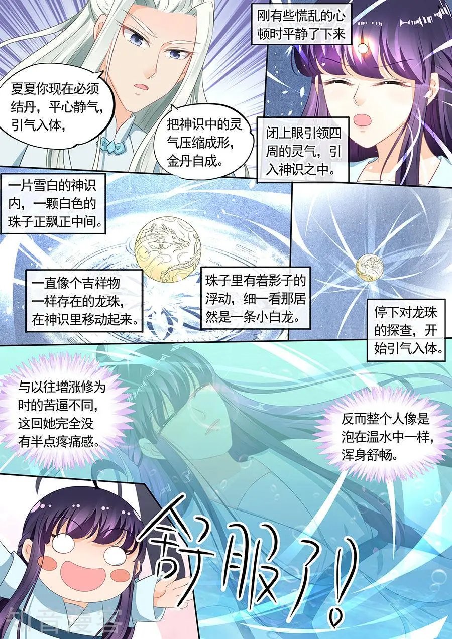 第196话