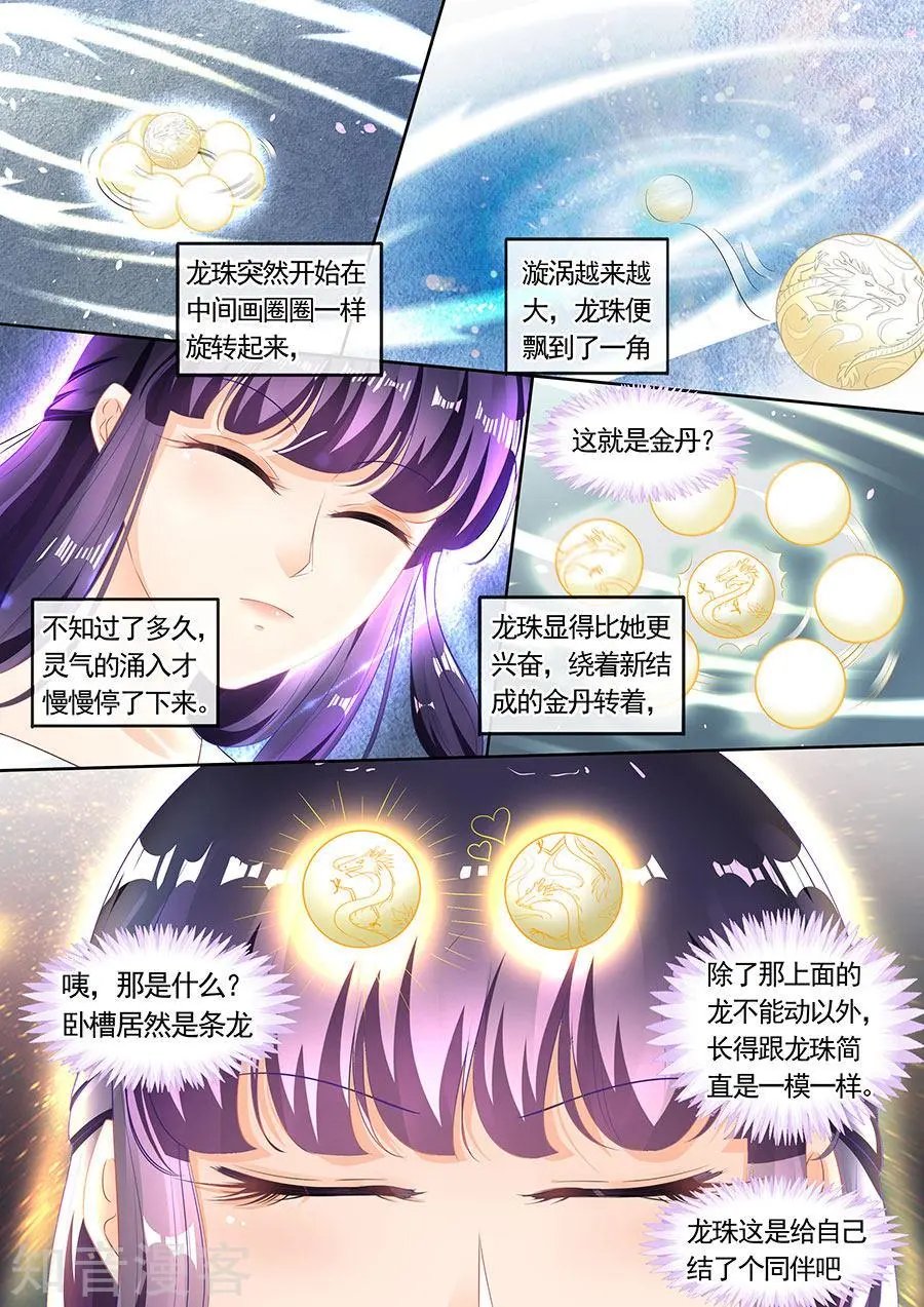 第196话