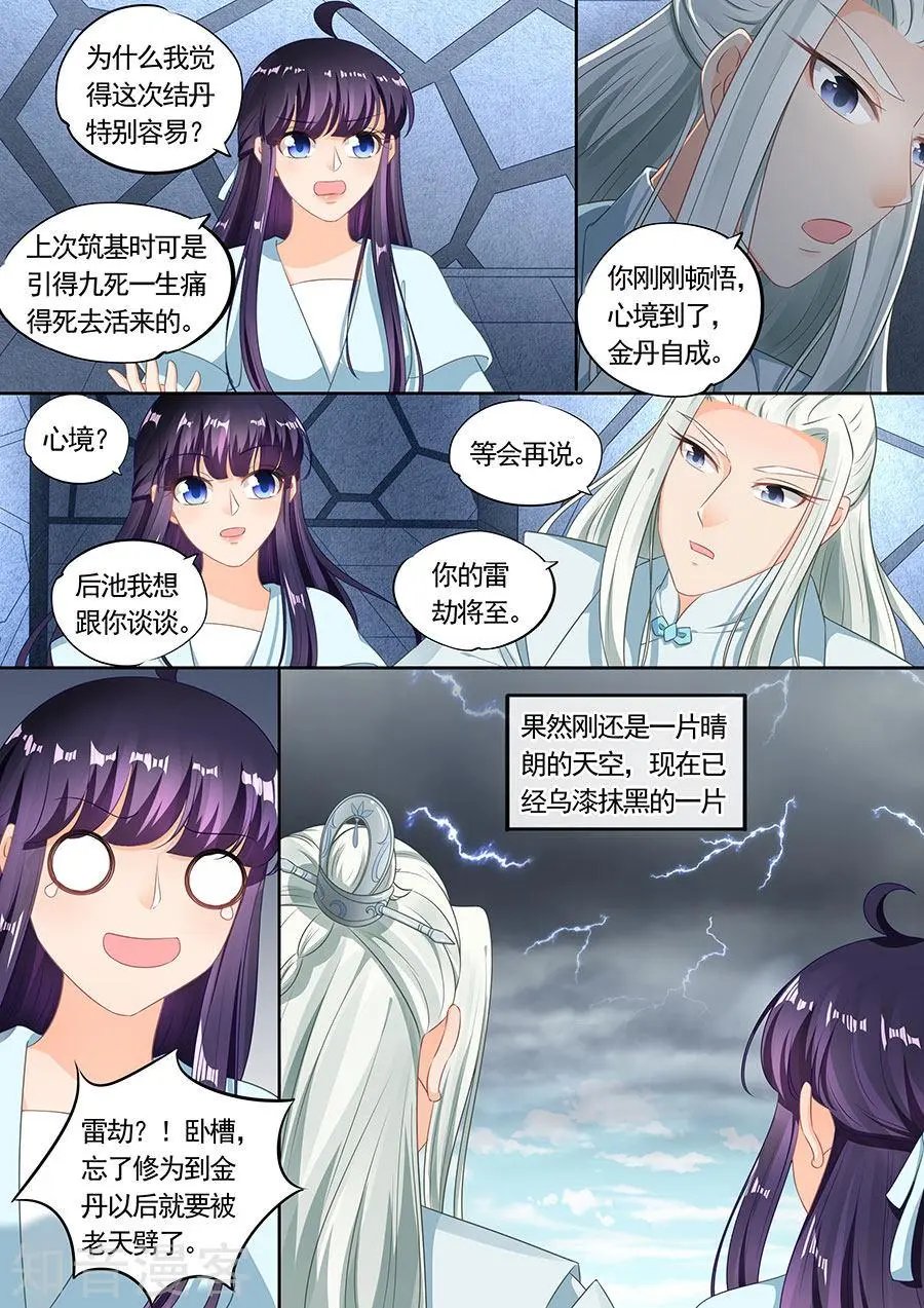 第196话