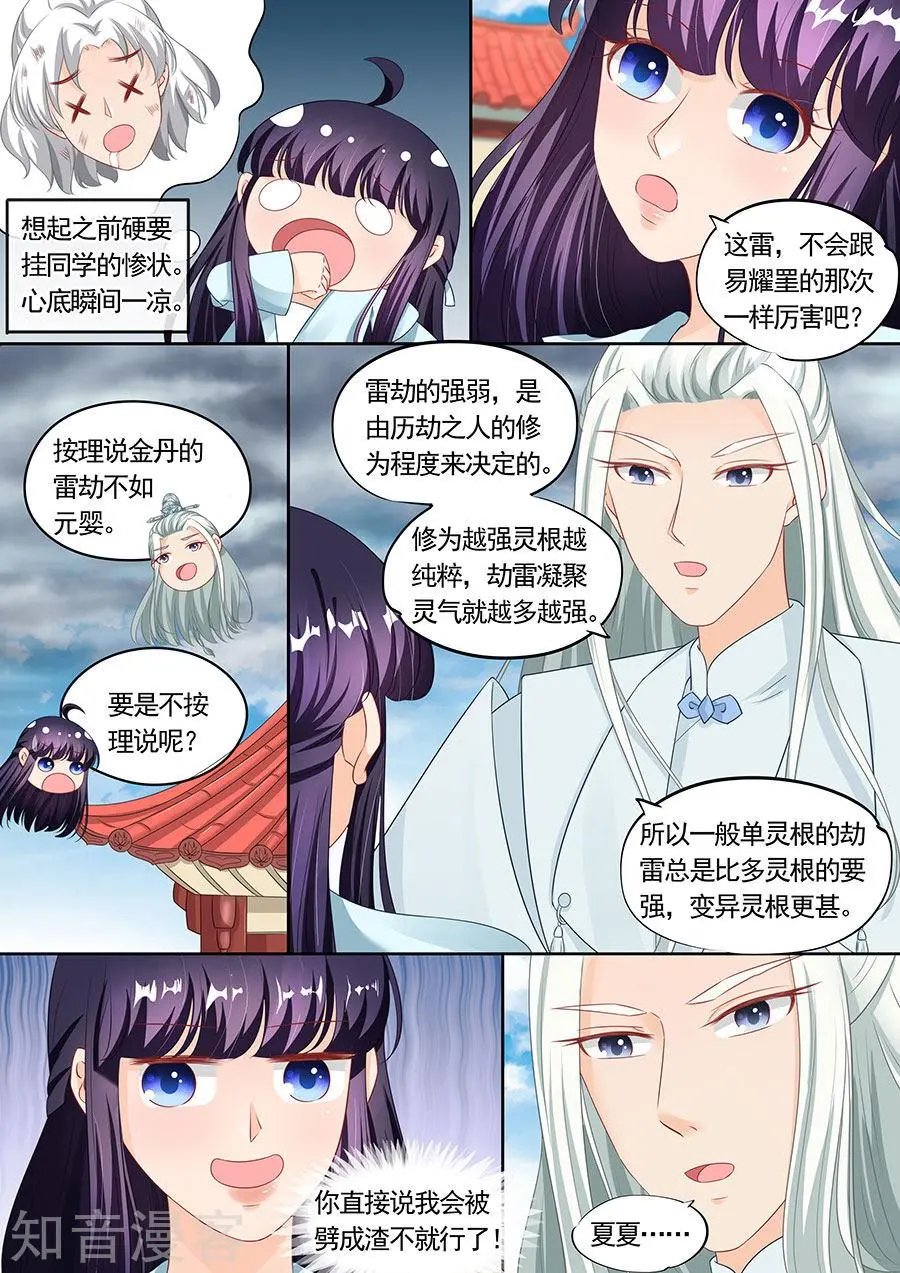 第196话