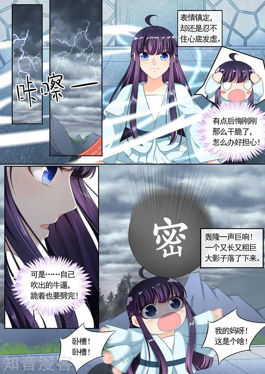 第197话