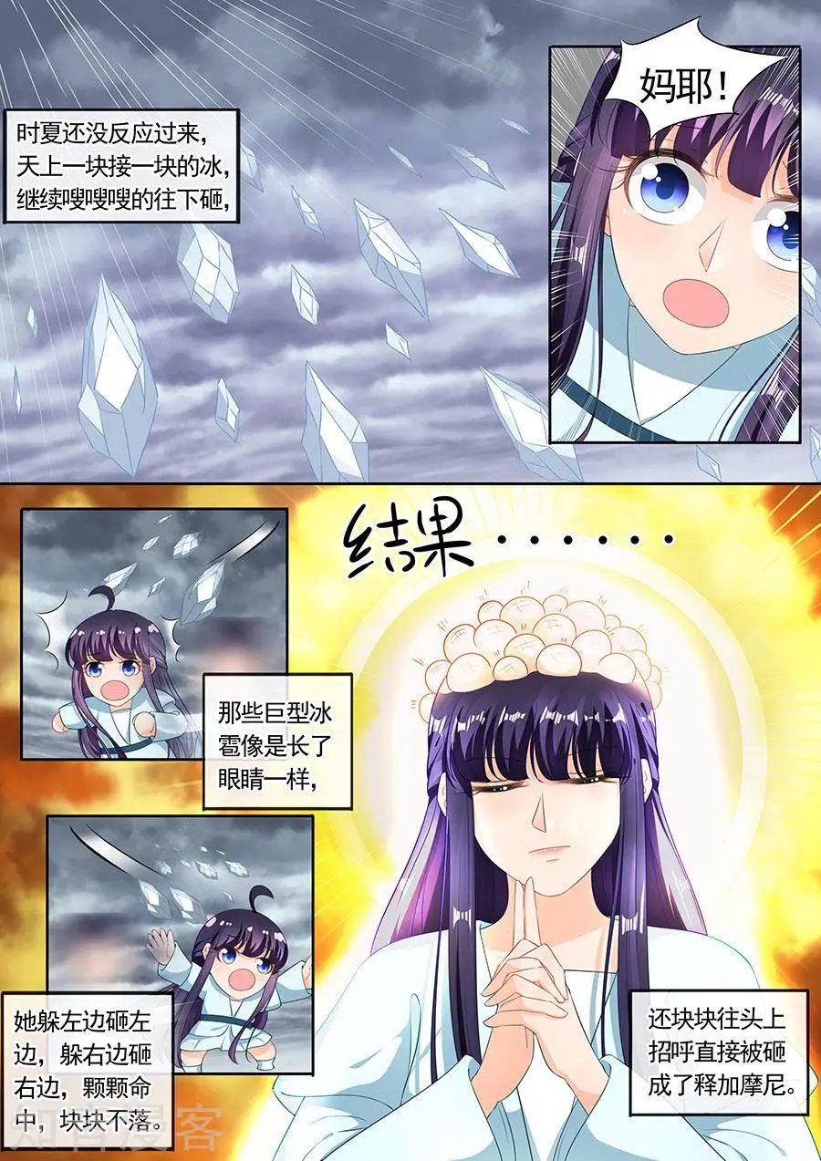 第197话