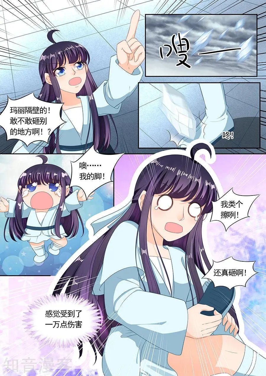 第197话