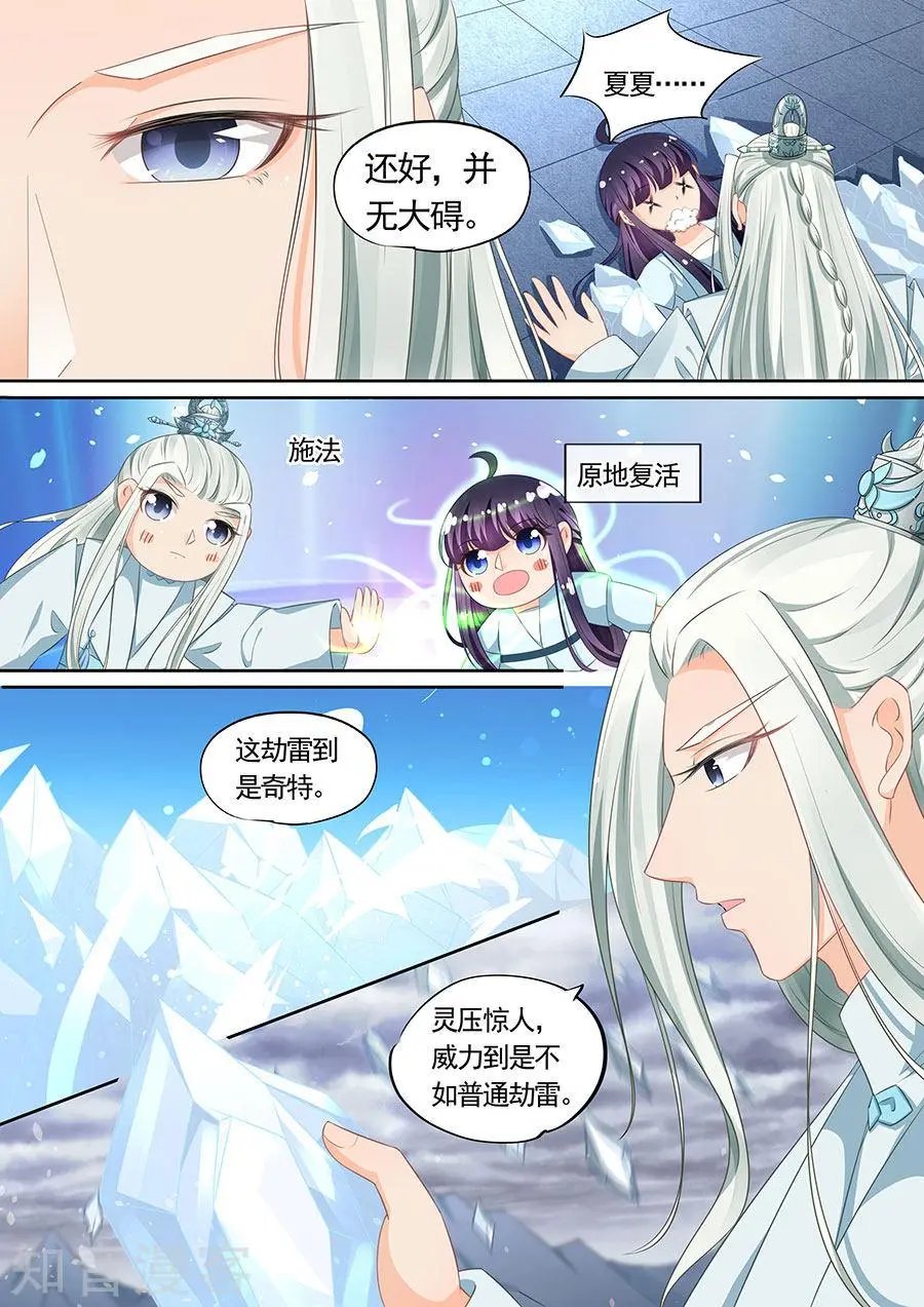 第197话