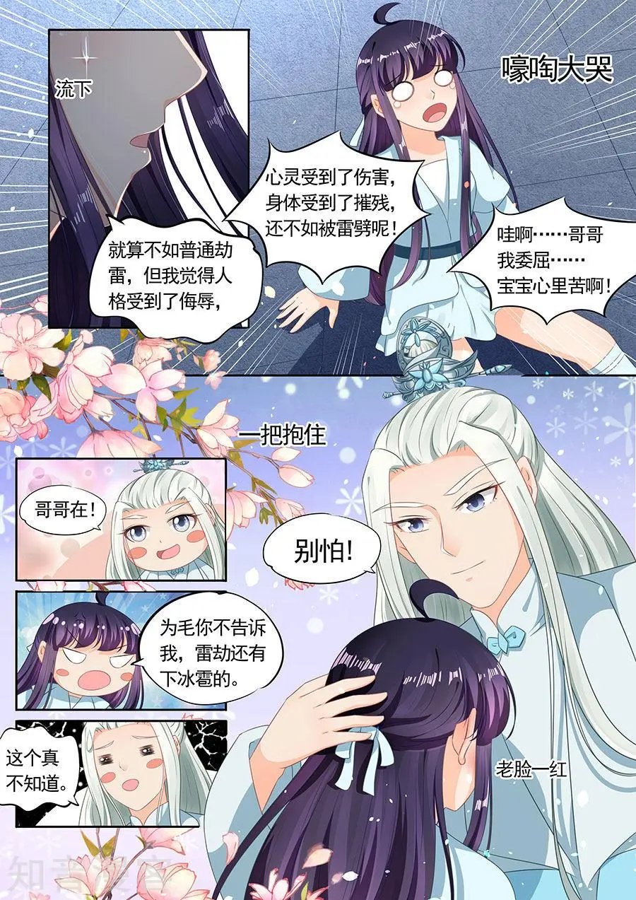第197话