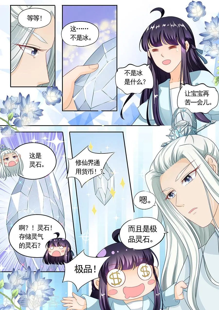 第198话