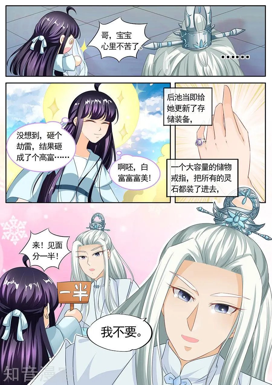 第198话