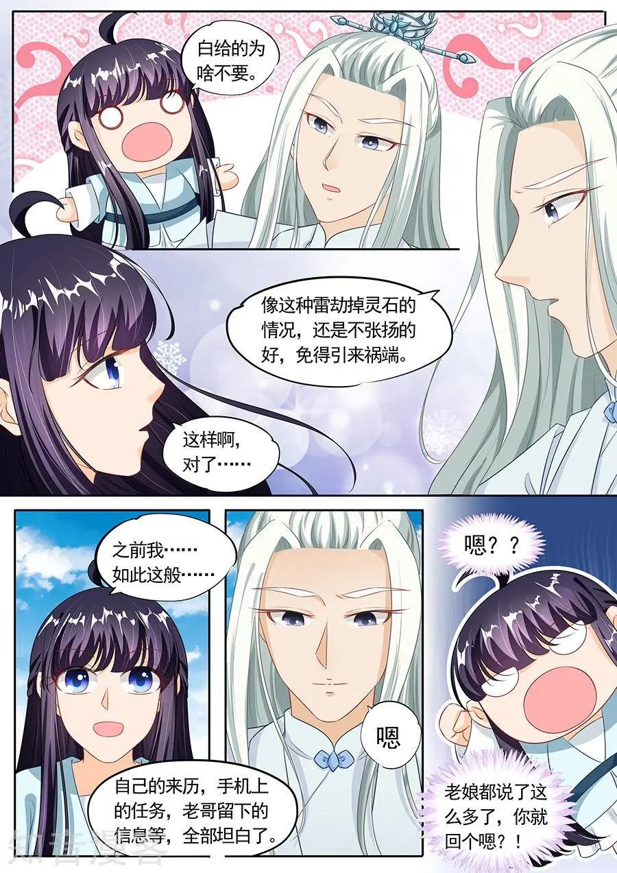 第198话