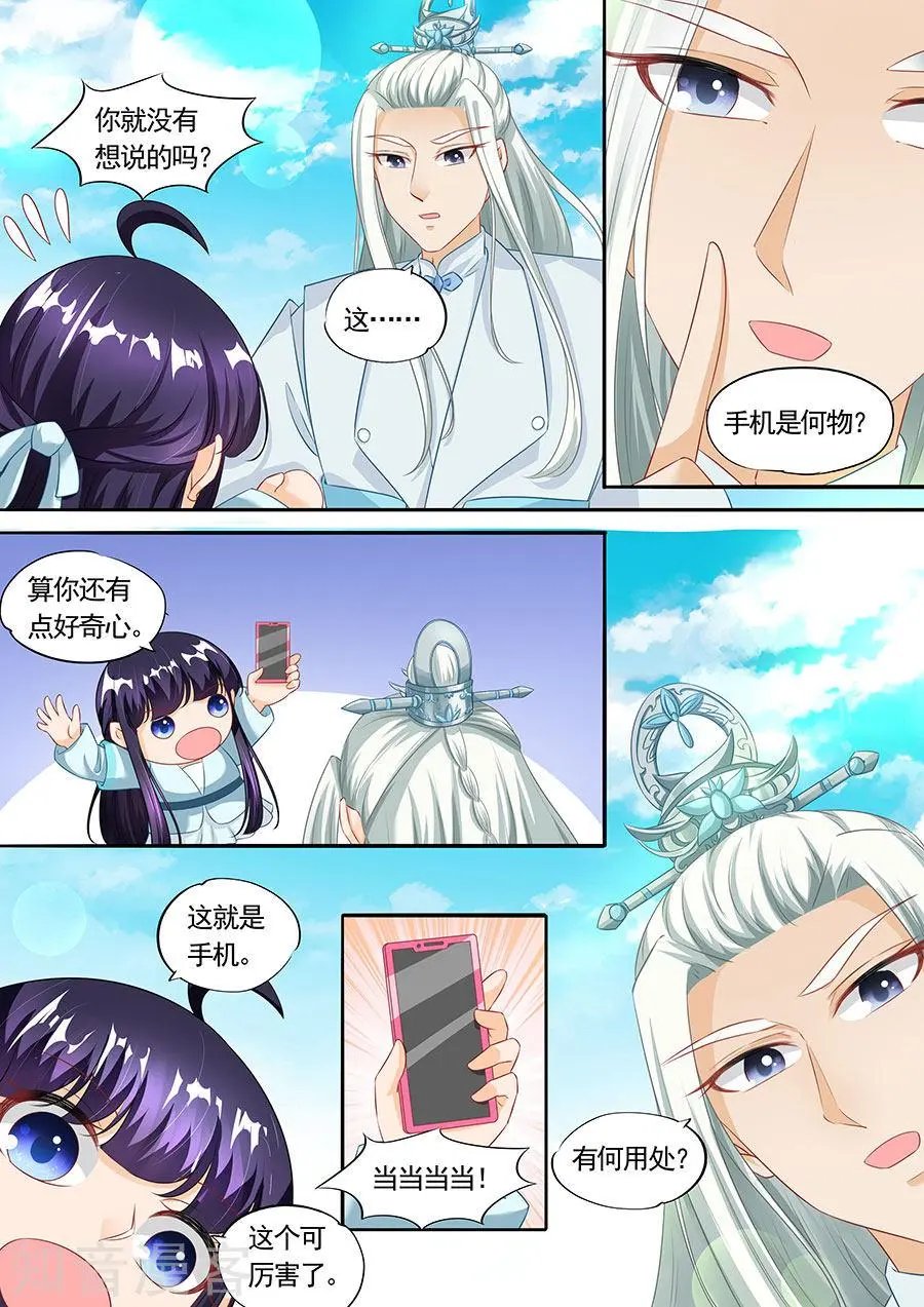 第198话