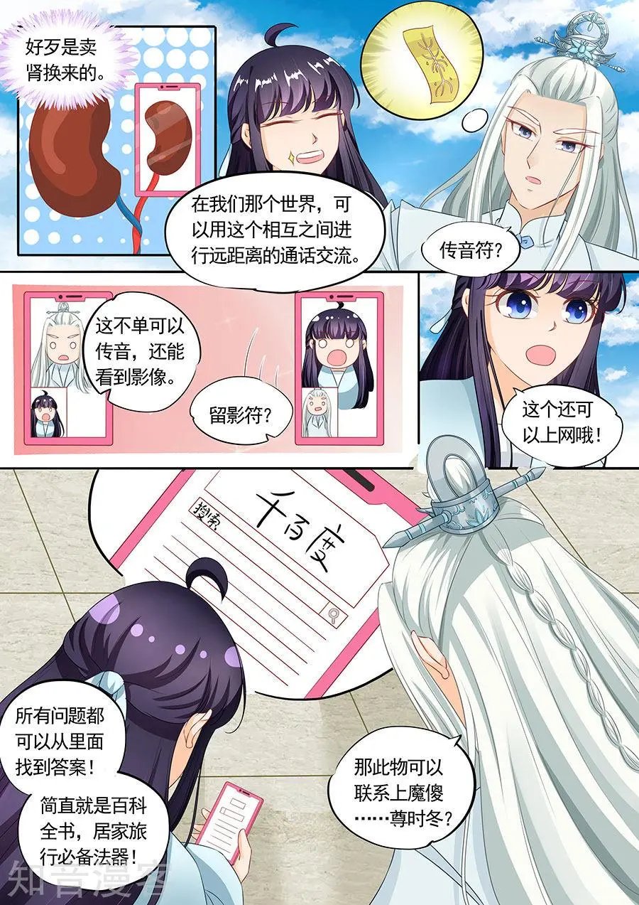 第198话