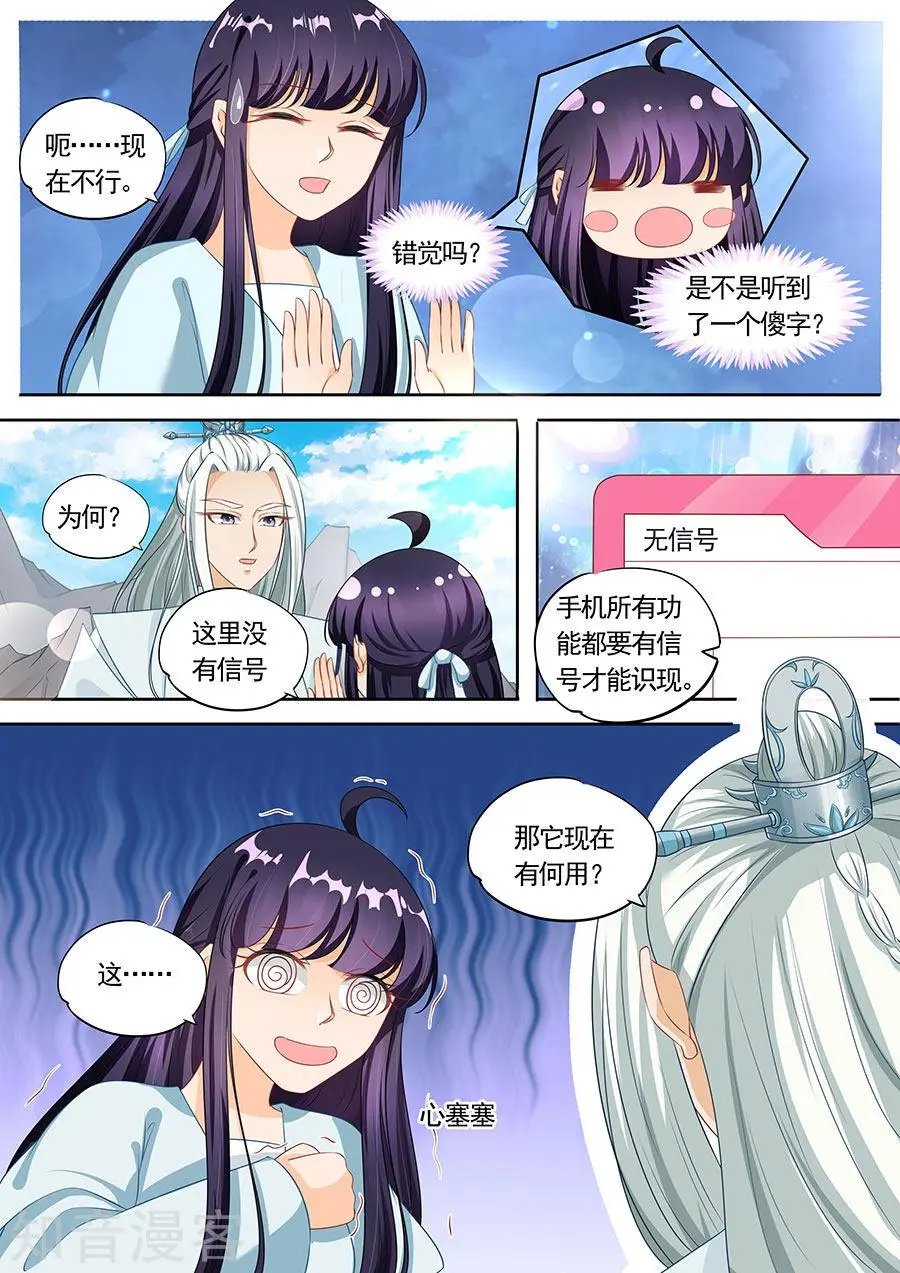 第198话