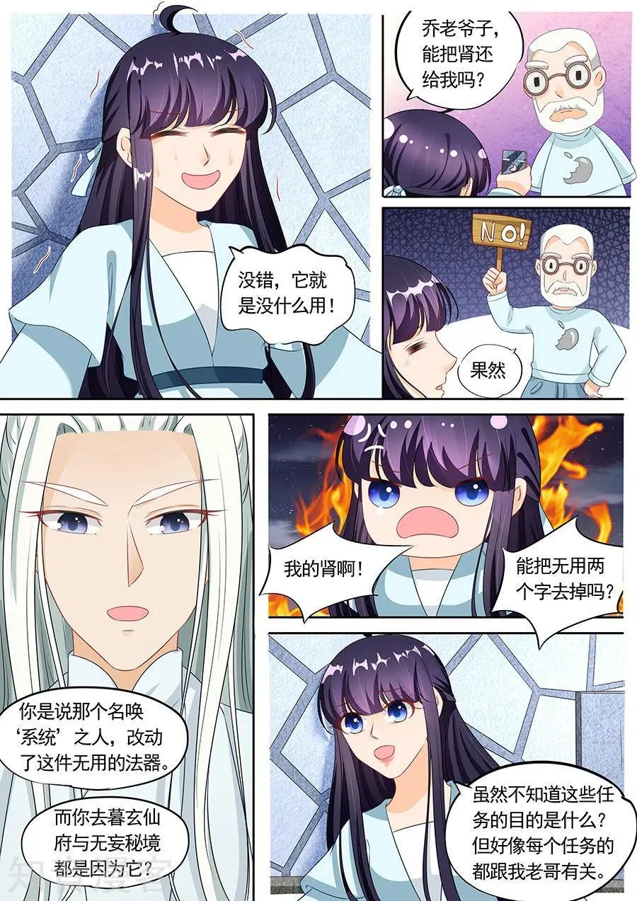 第198话