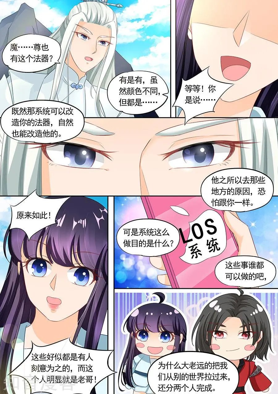 第198话