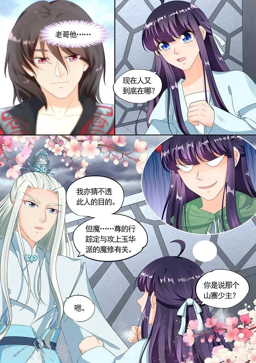 第199话