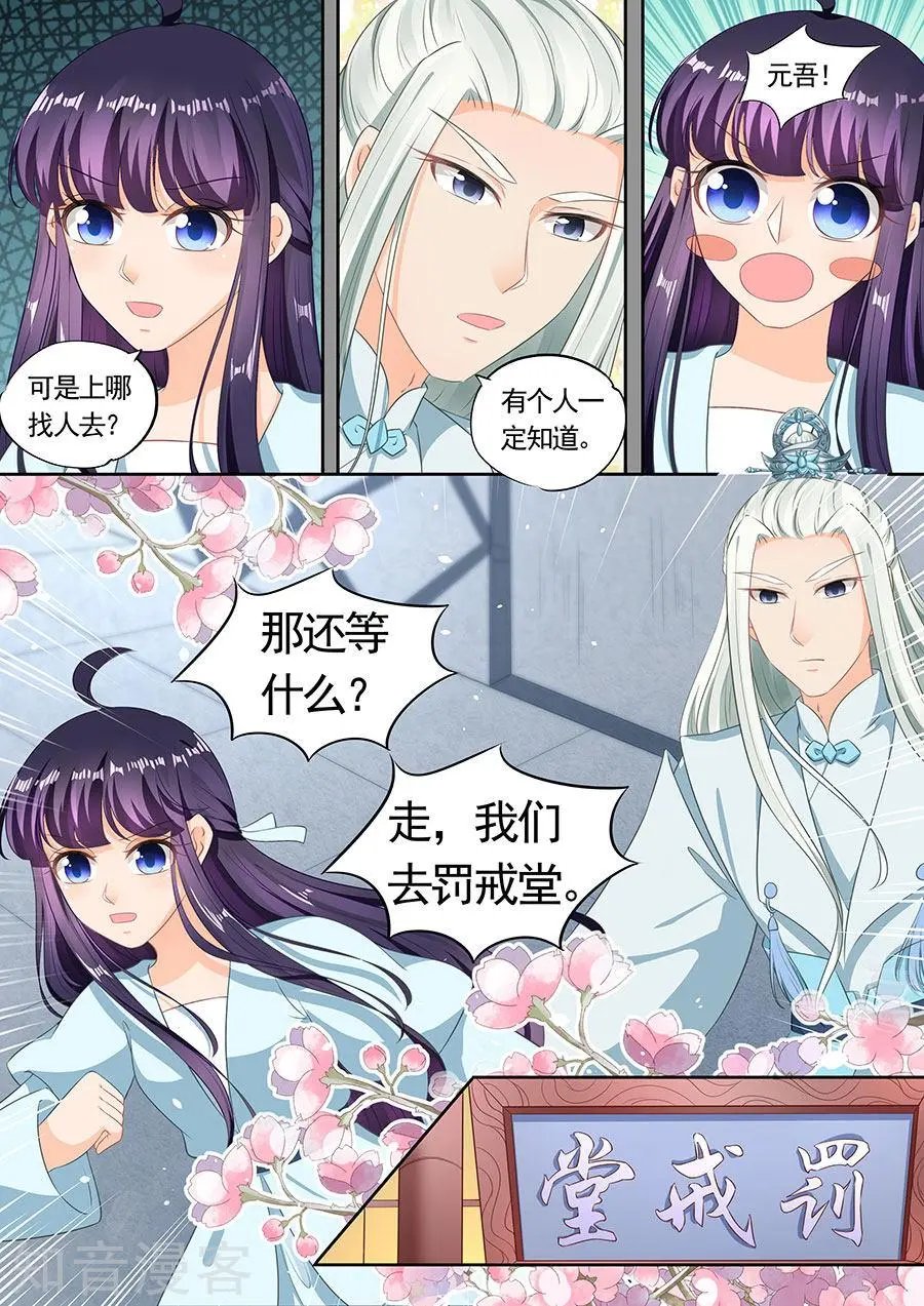 第199话
