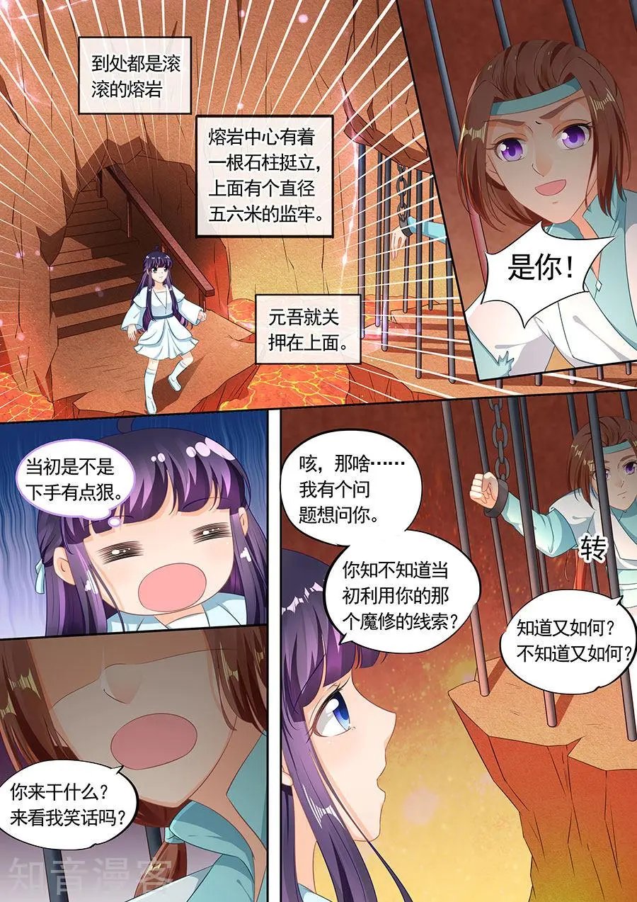 第199话