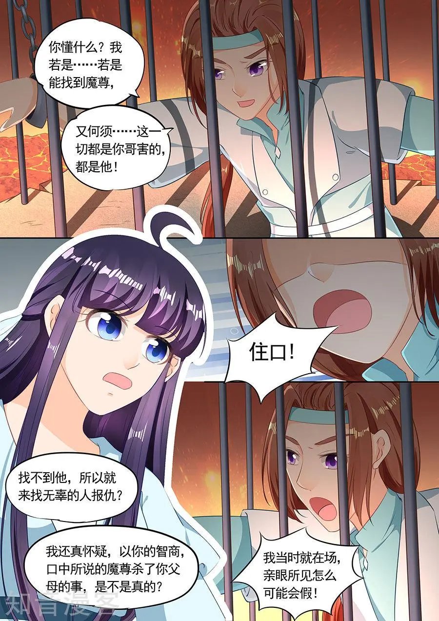 第199话