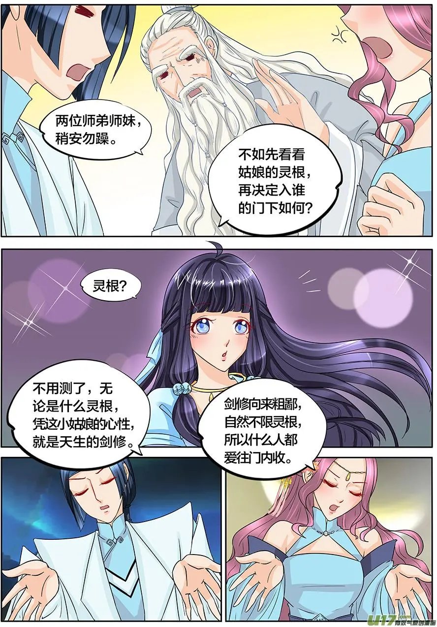 第20话