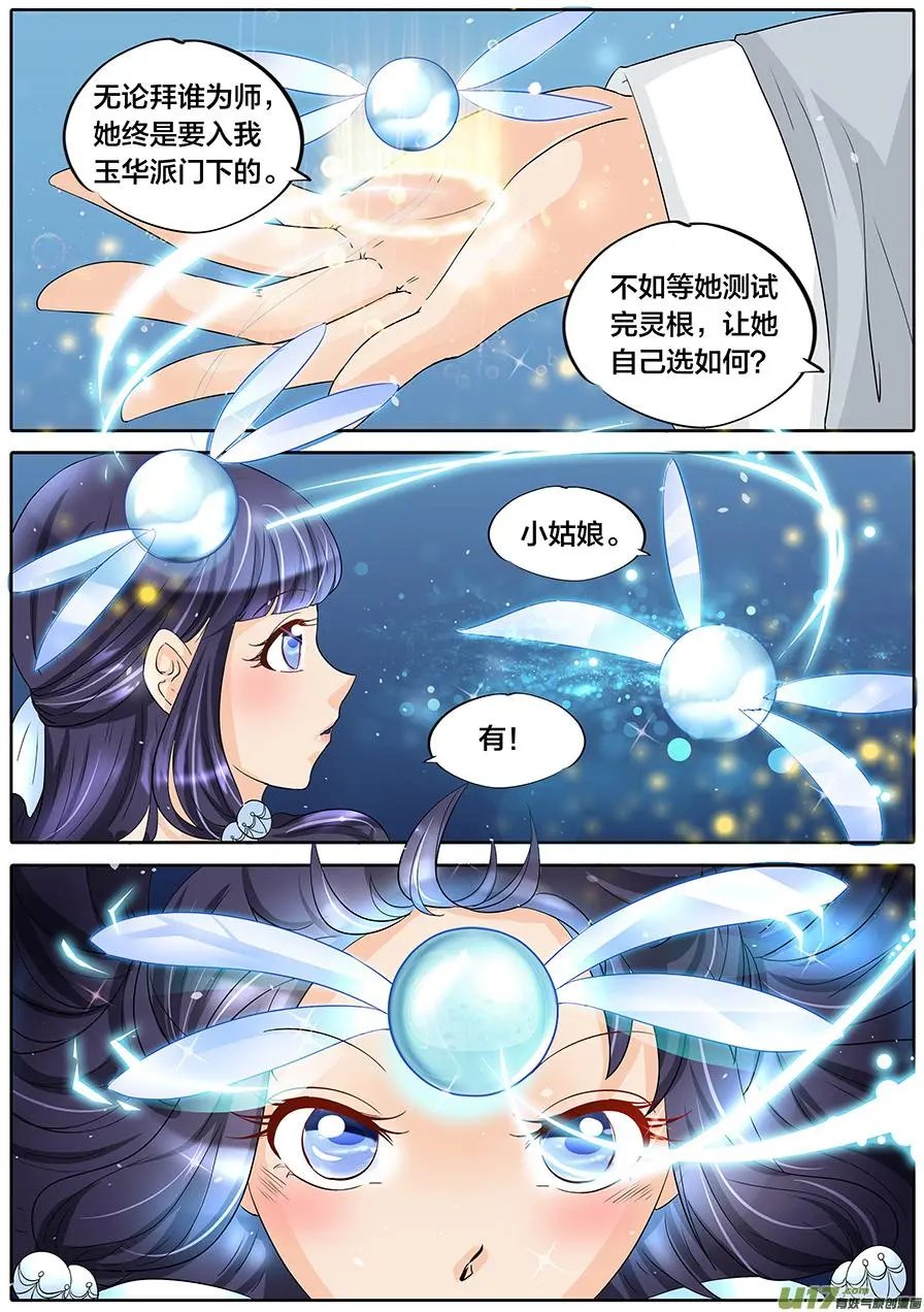 第20话