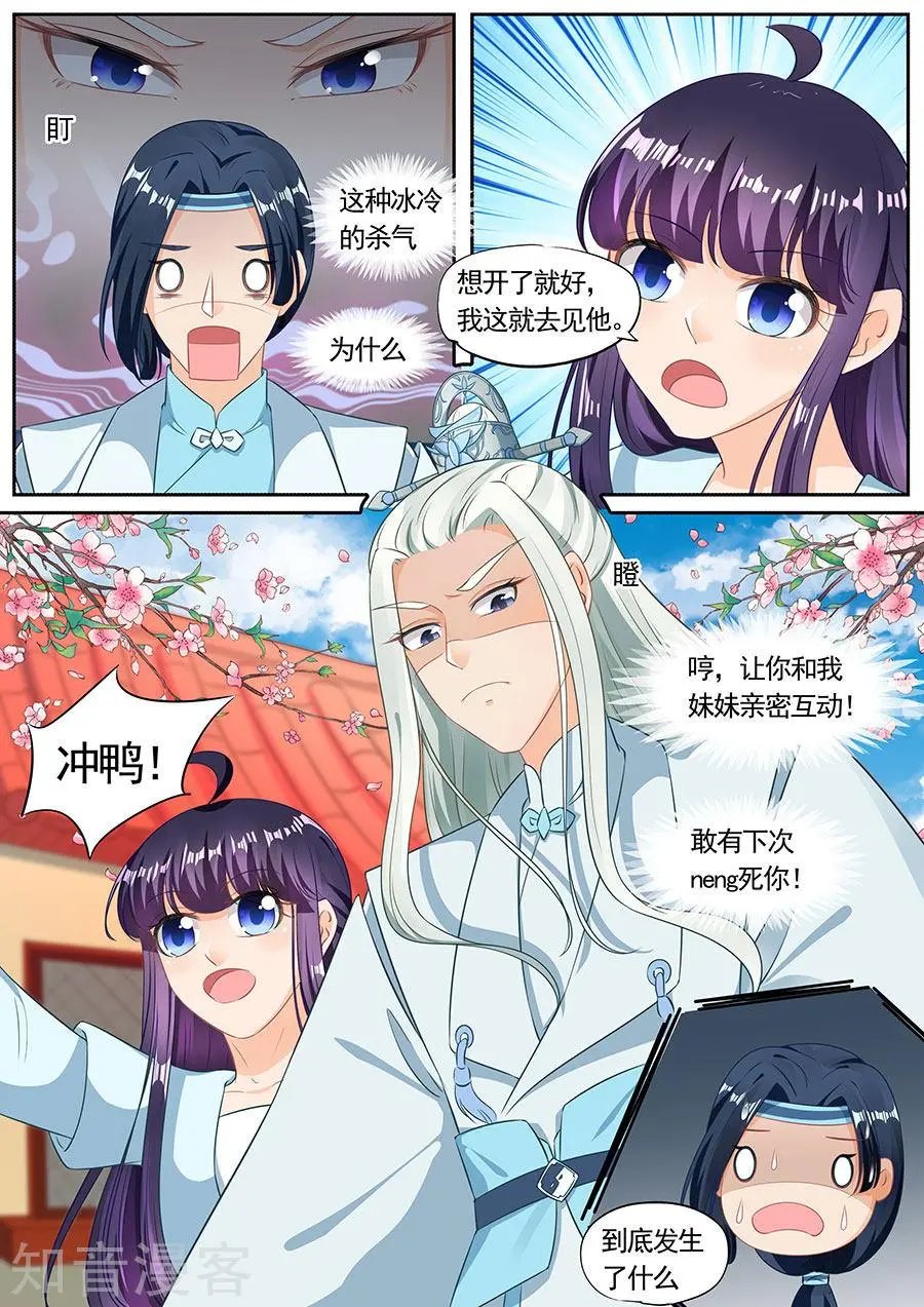 第201话
