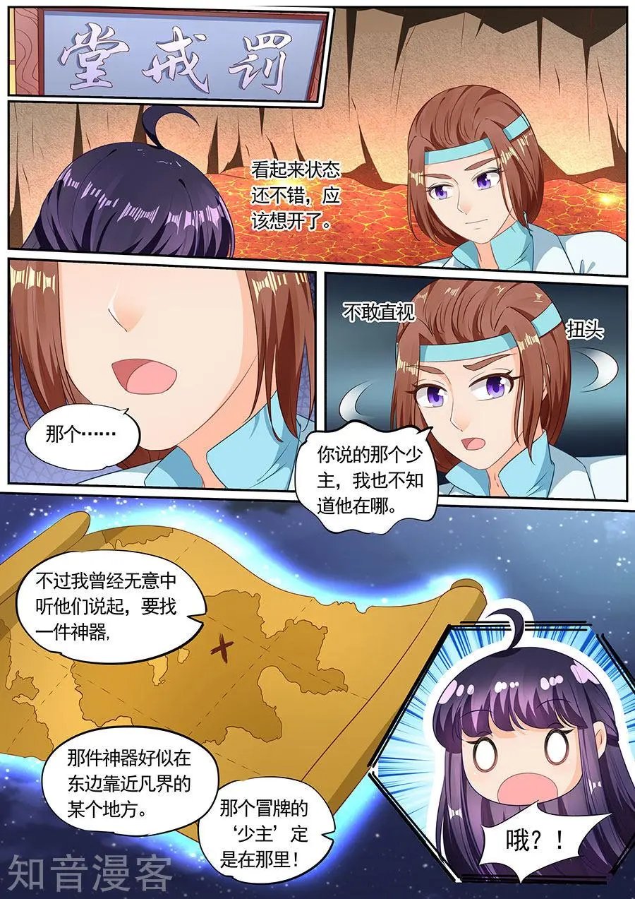第201话