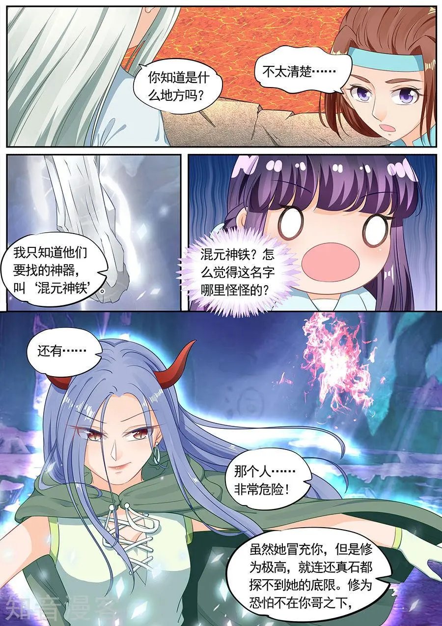 第201话