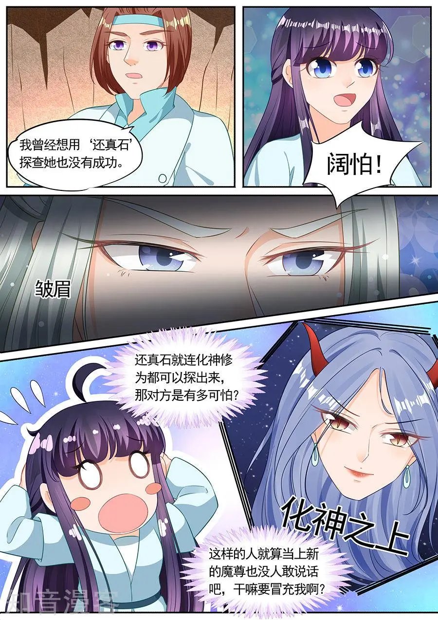 第201话
