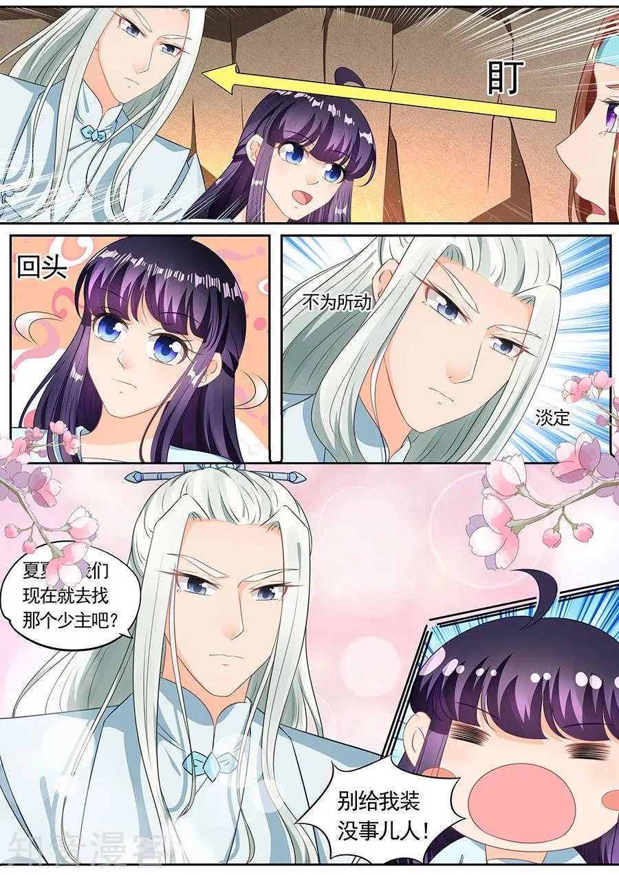 第201话
