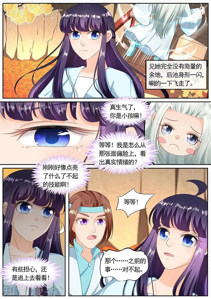 第202话