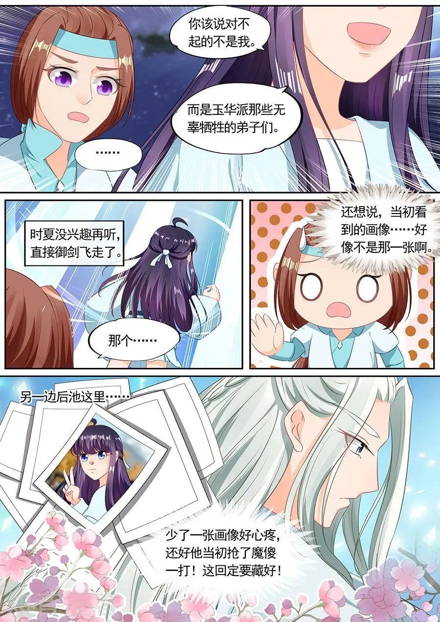 第202话
