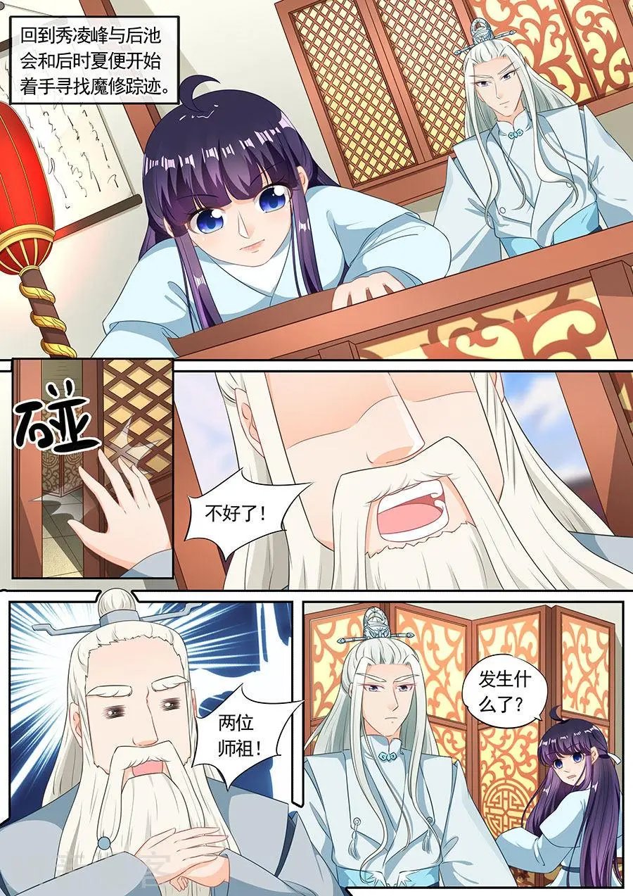 第202话