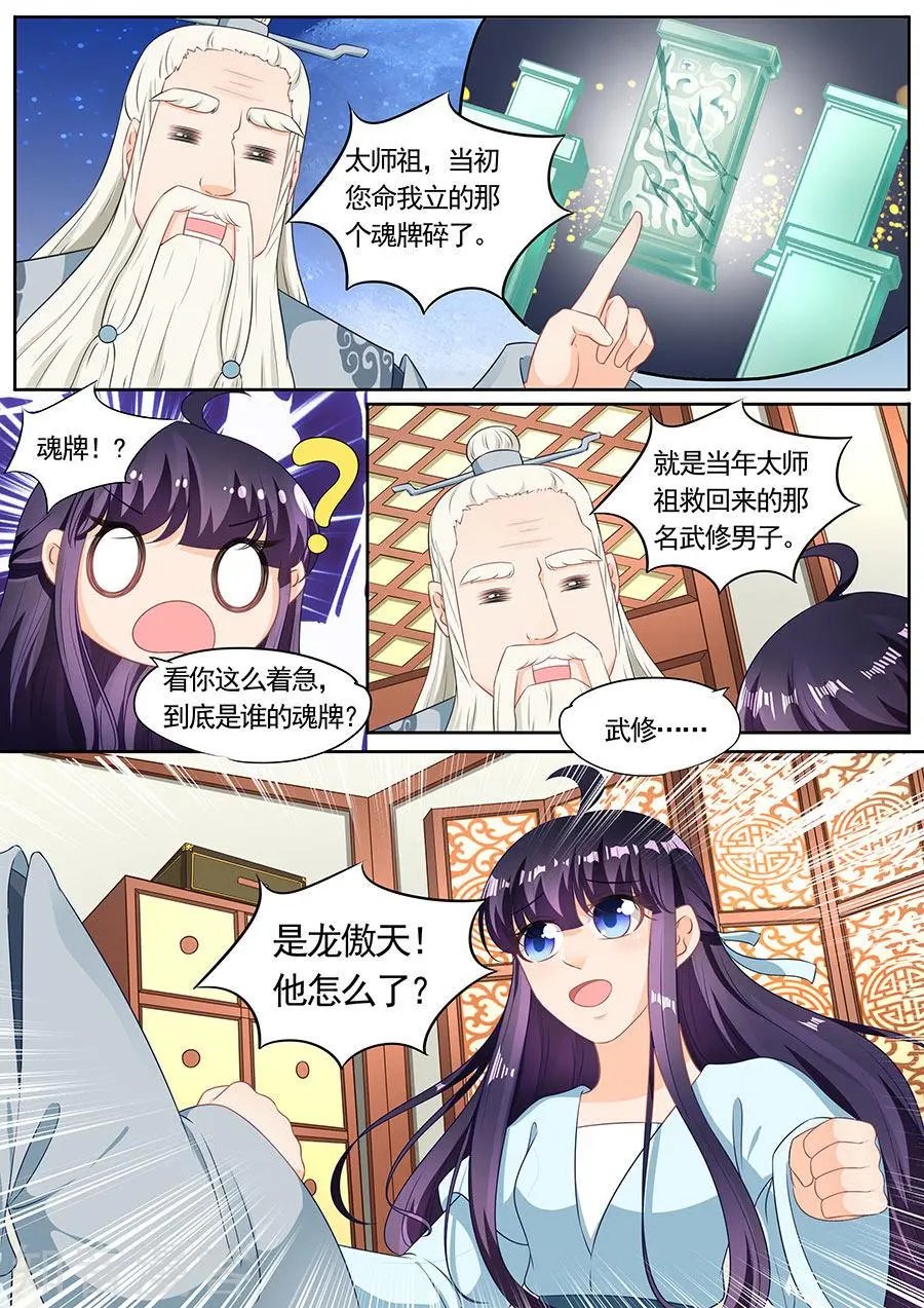 第202话