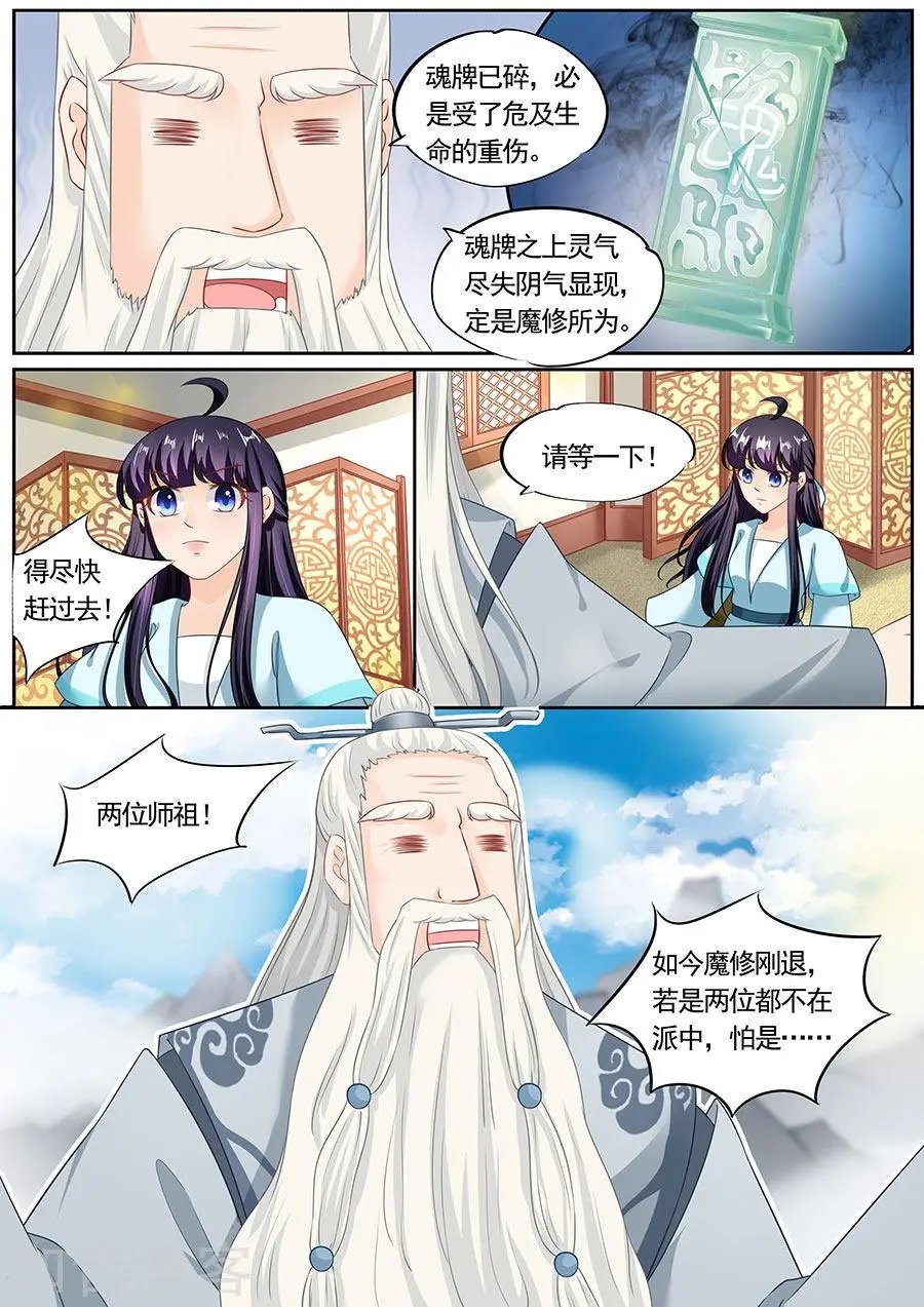第203话