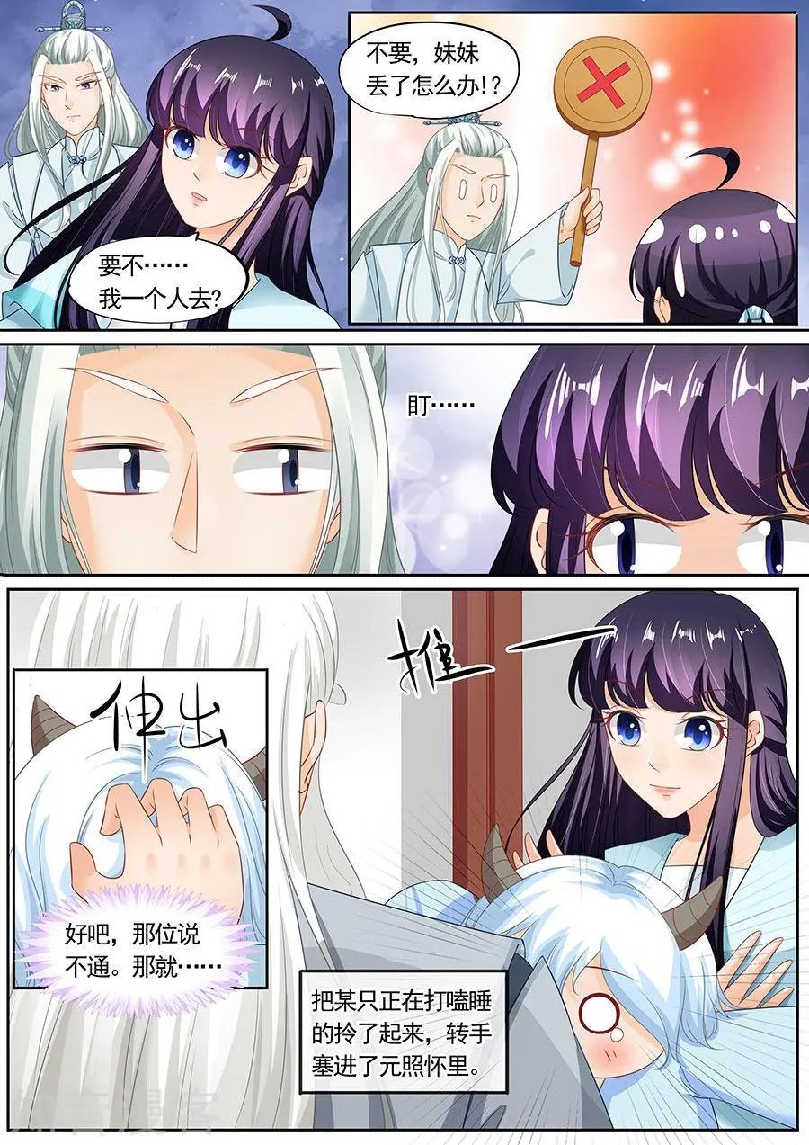 第203话
