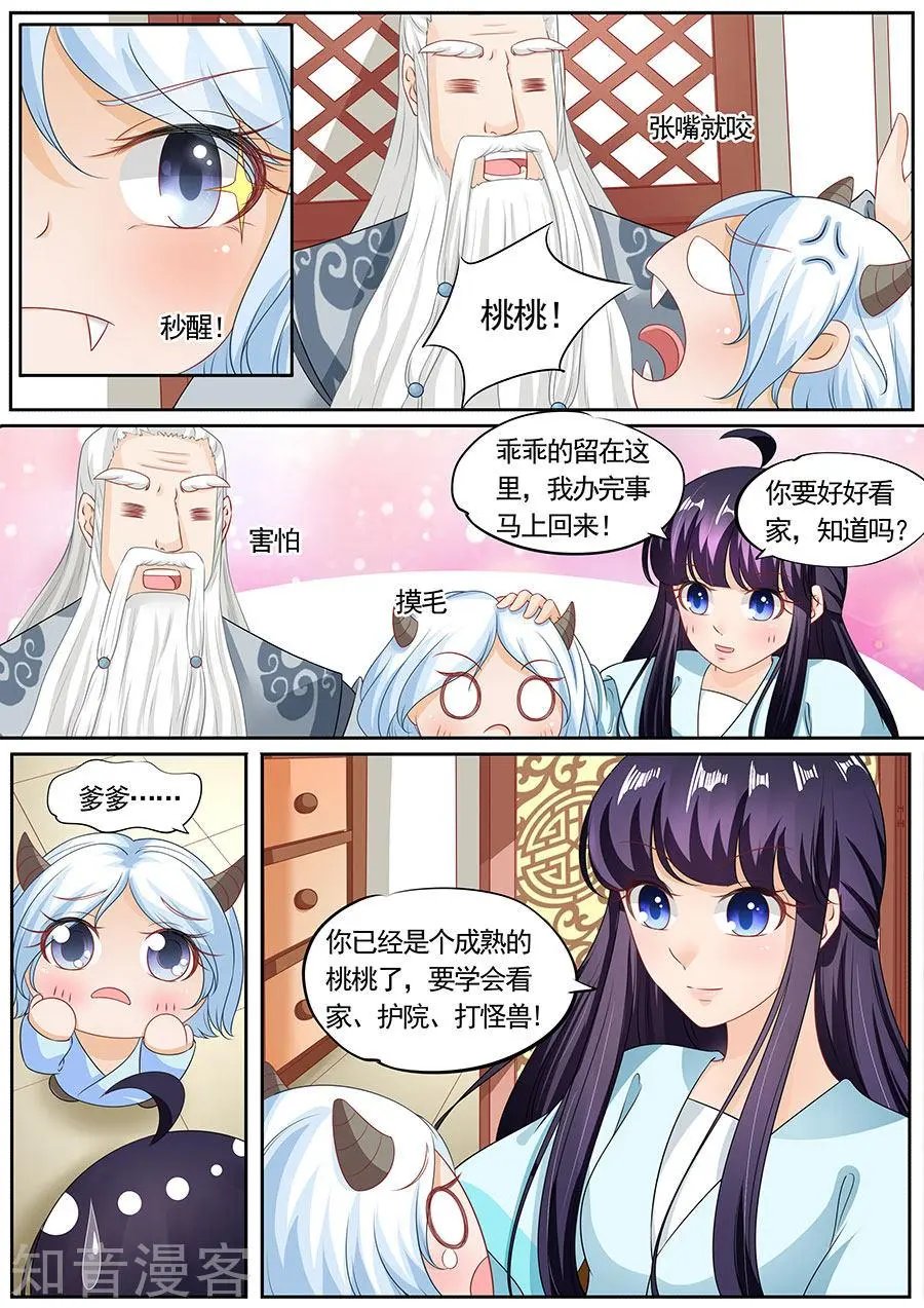 第203话