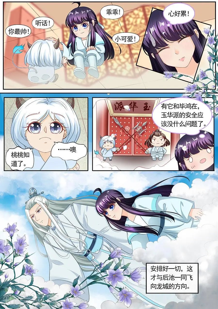 第203话