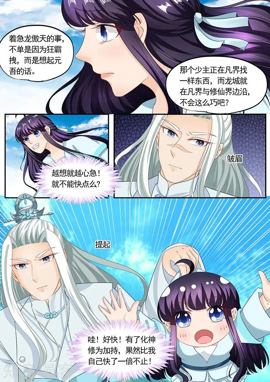 第203话