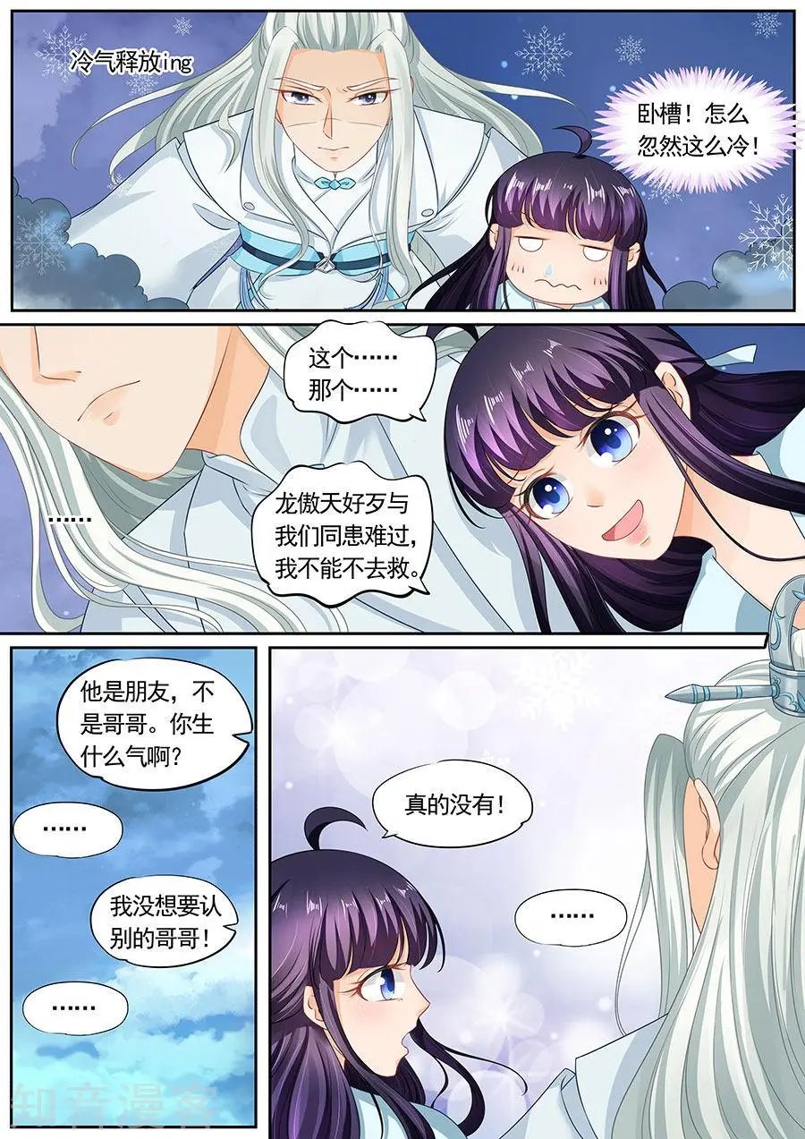 第203话