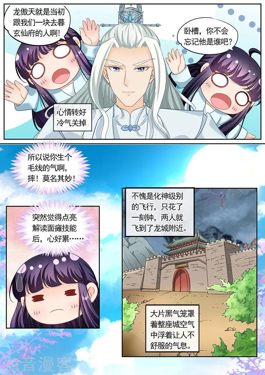 第203话