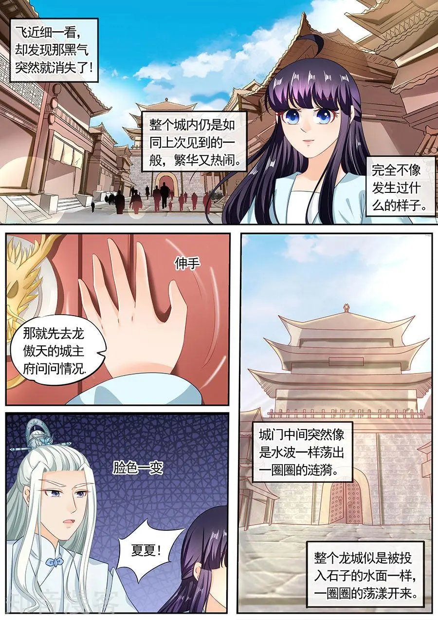 第203话