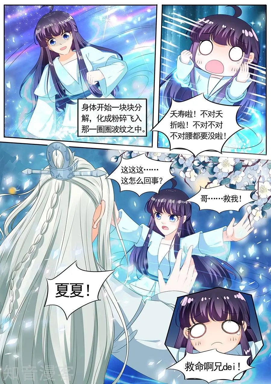 第204话