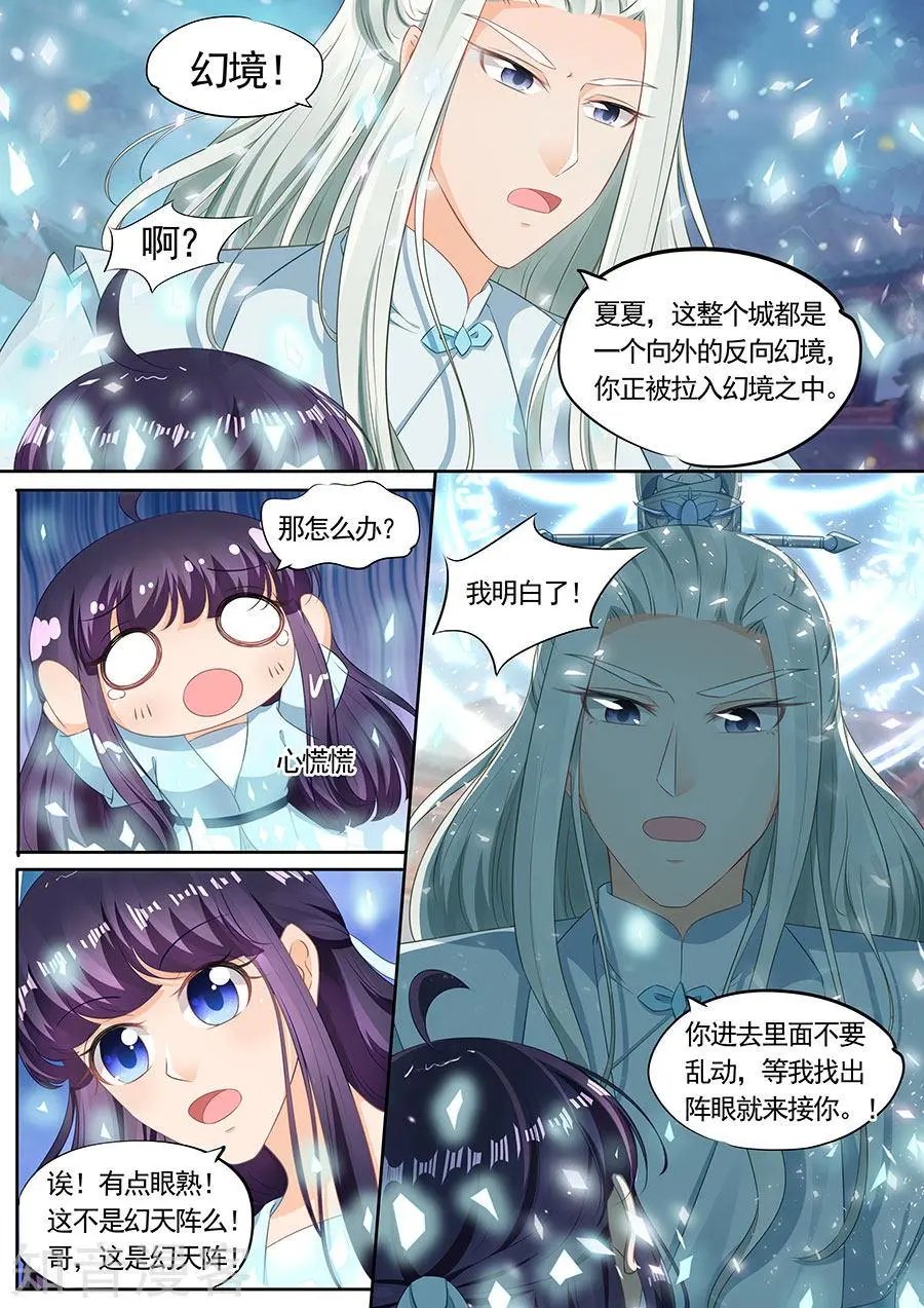 第204话