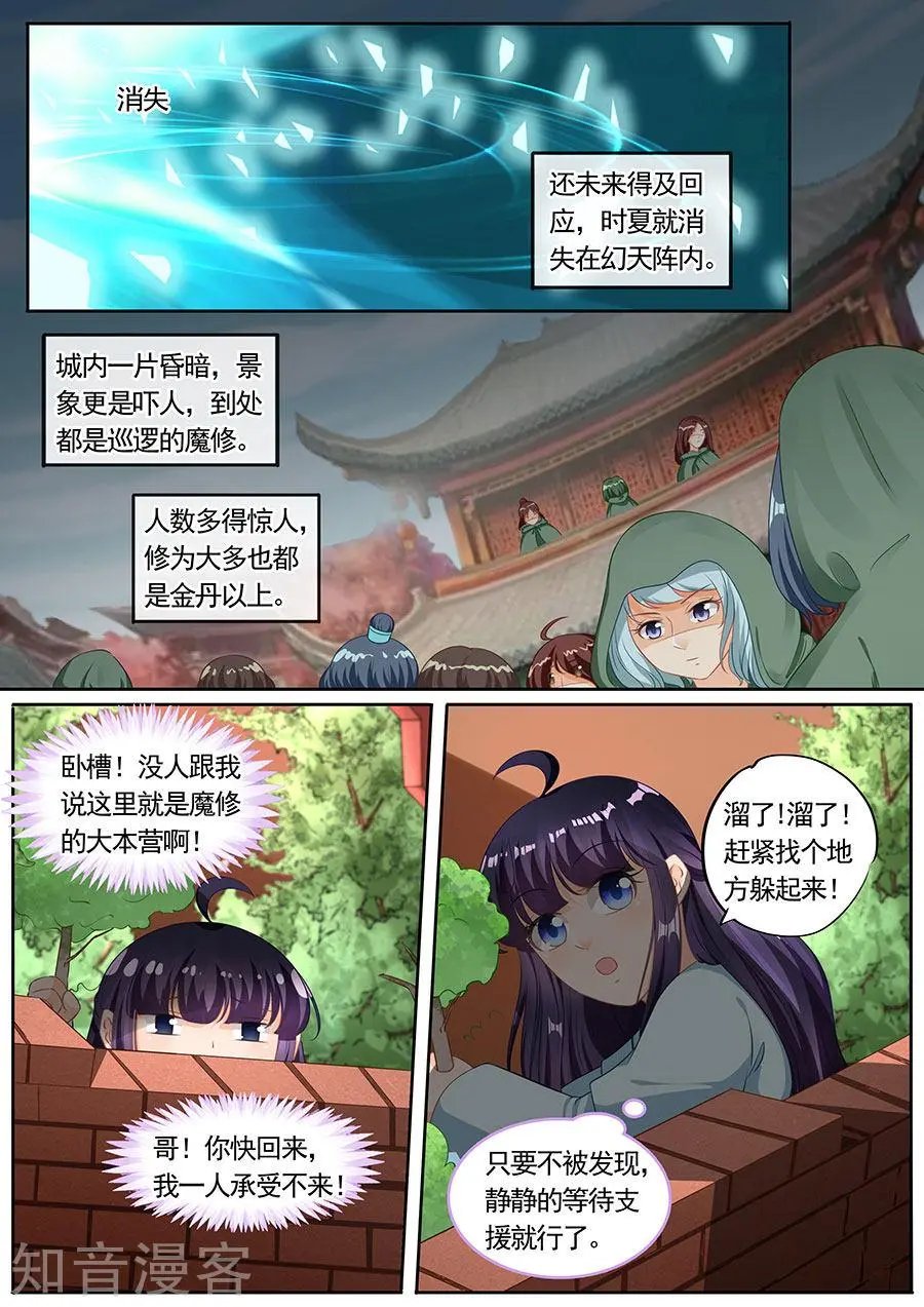 第204话